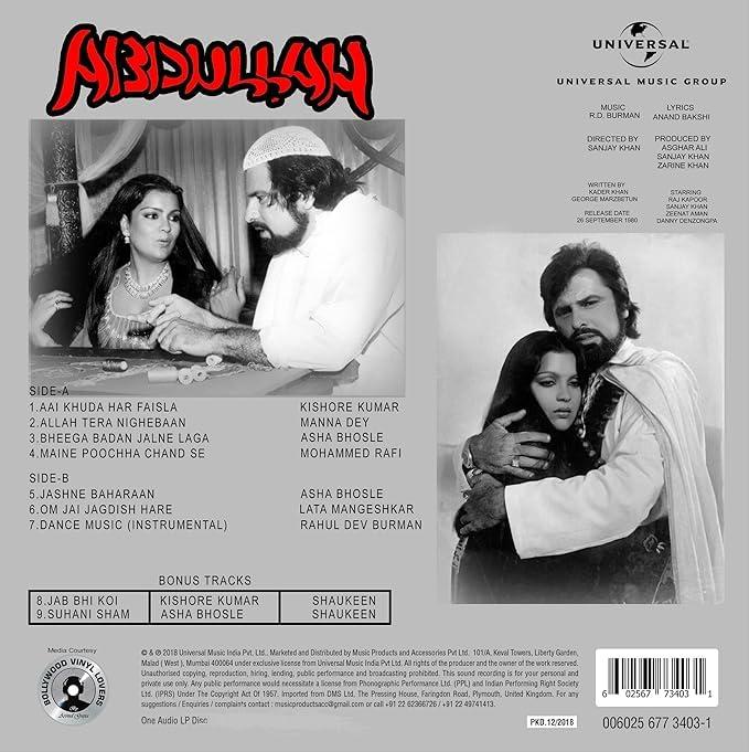 ABDULLAH - VINYL RECORD ( 1ST ISSUE ) alt