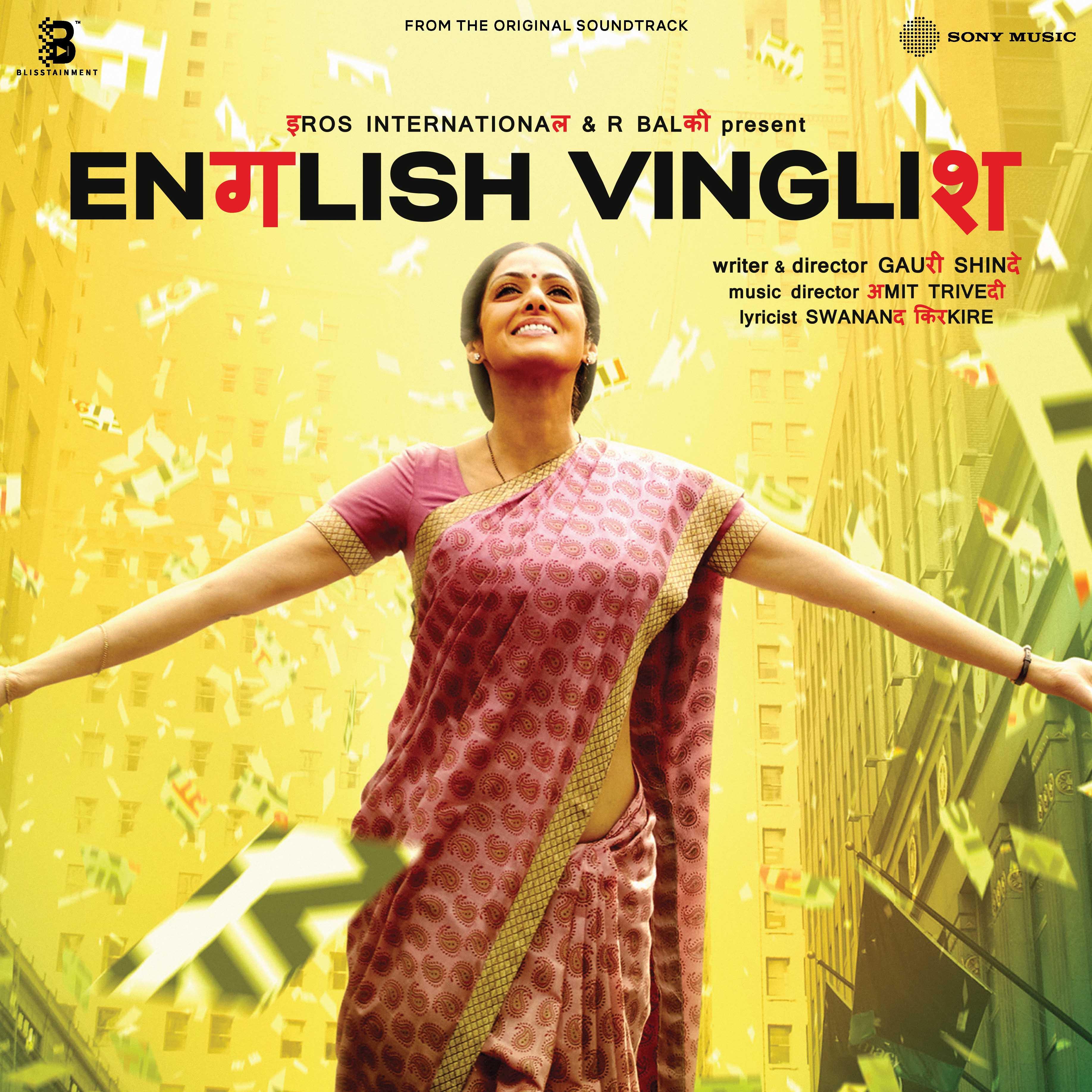 ENGLISH VINGLISH - VINYL RECORD alt