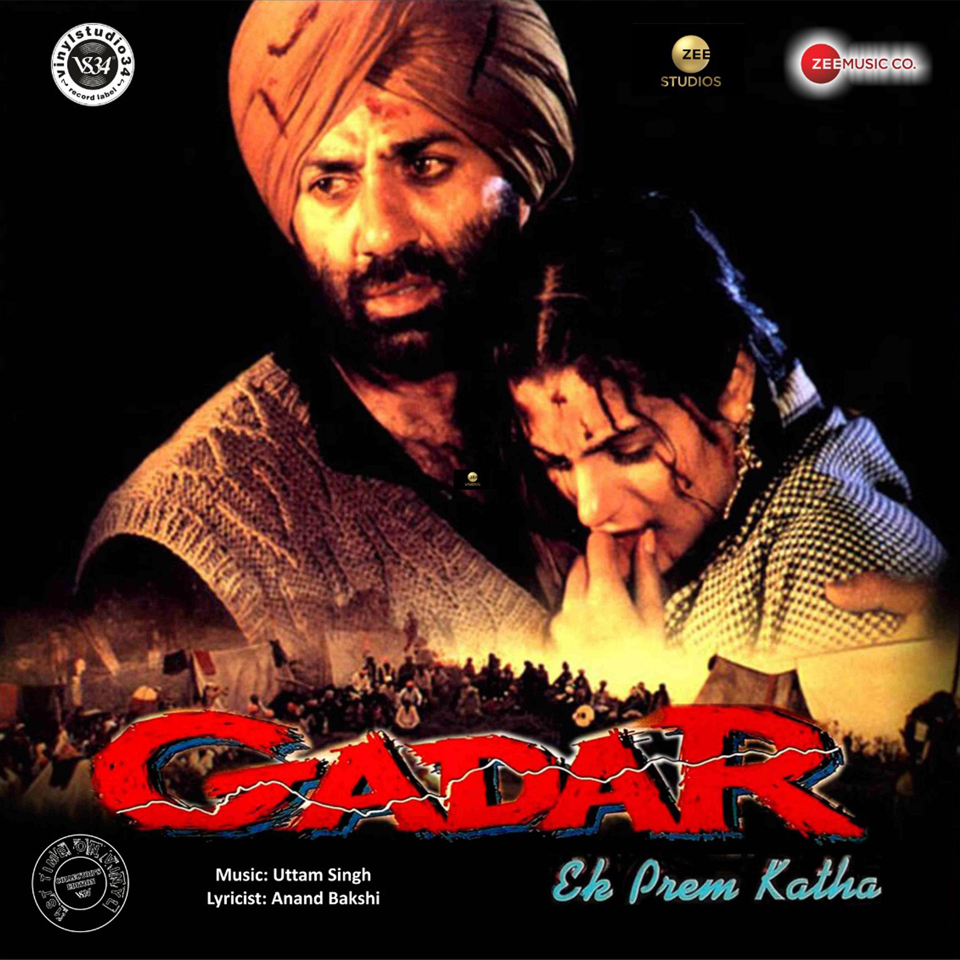 GADAR - VINYL RECORD alt