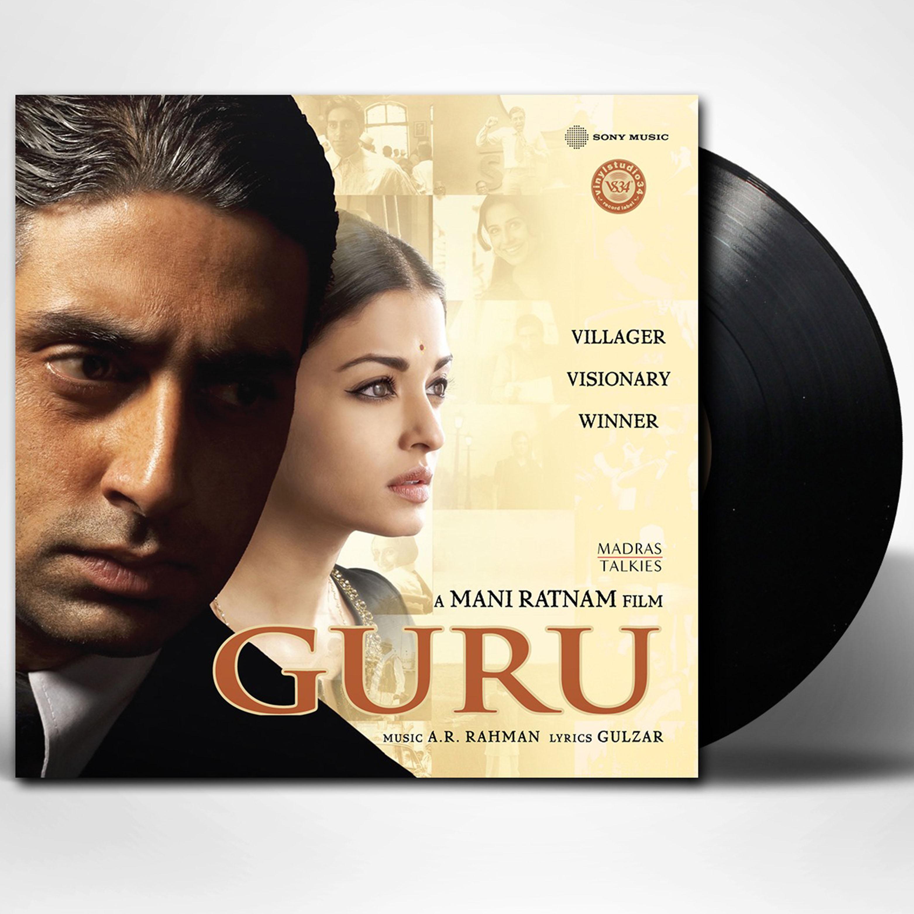 GURU - VINYL RECORD ( Triple Fold Cover )