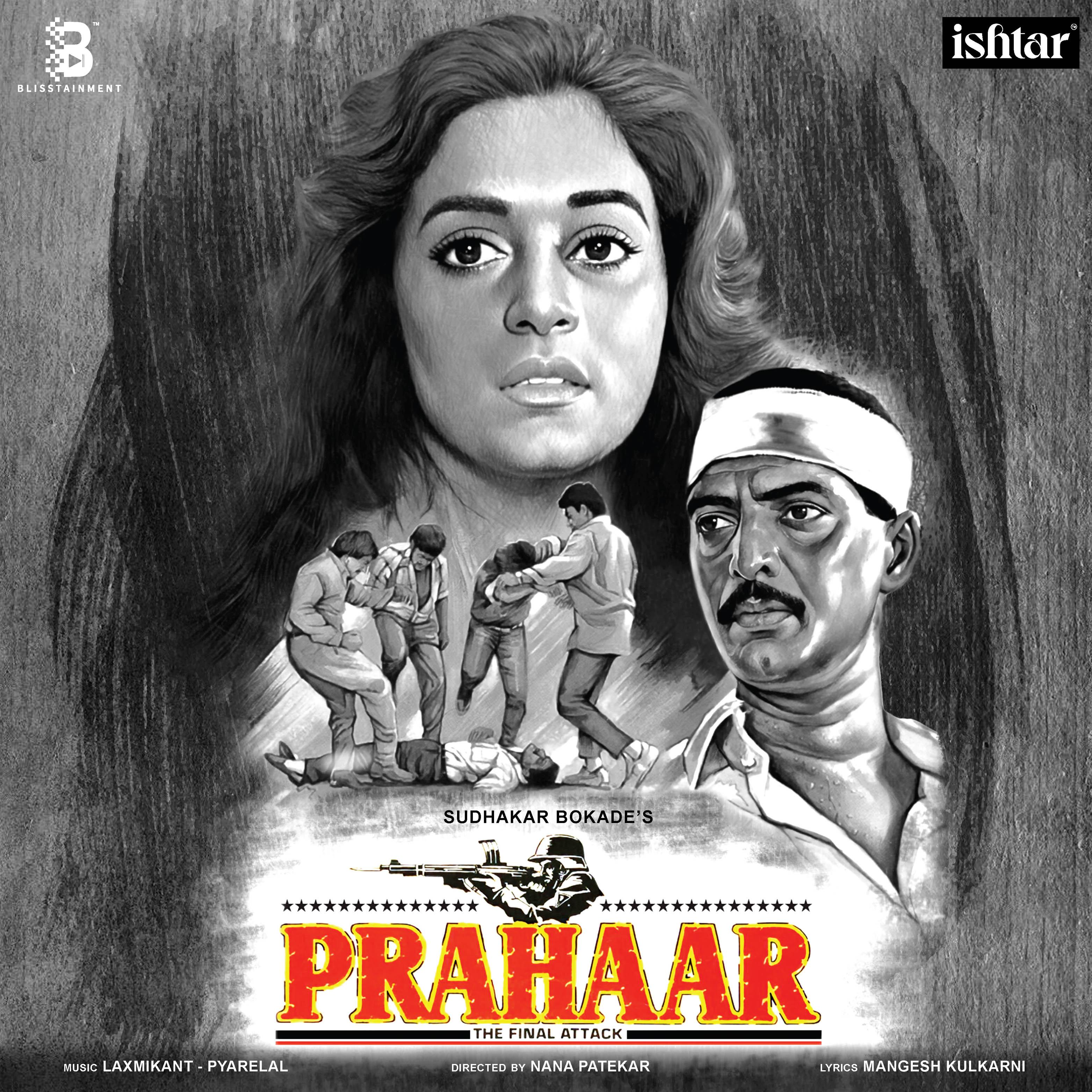 PRAHAAR - VINYL RECORD alt