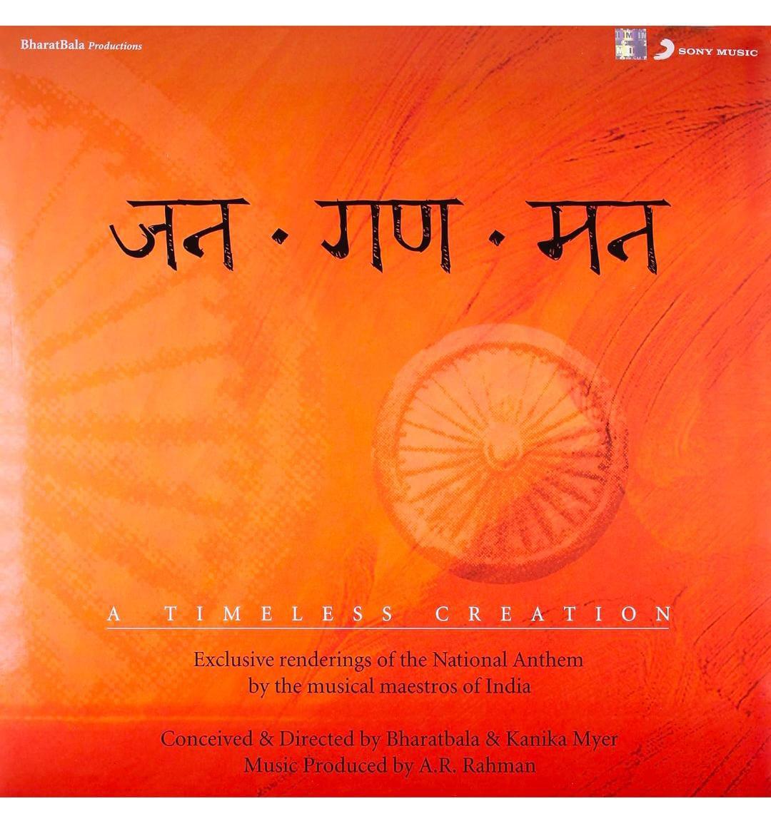JAN GAN MAN : AR RAHMAN - VINYL RECORD