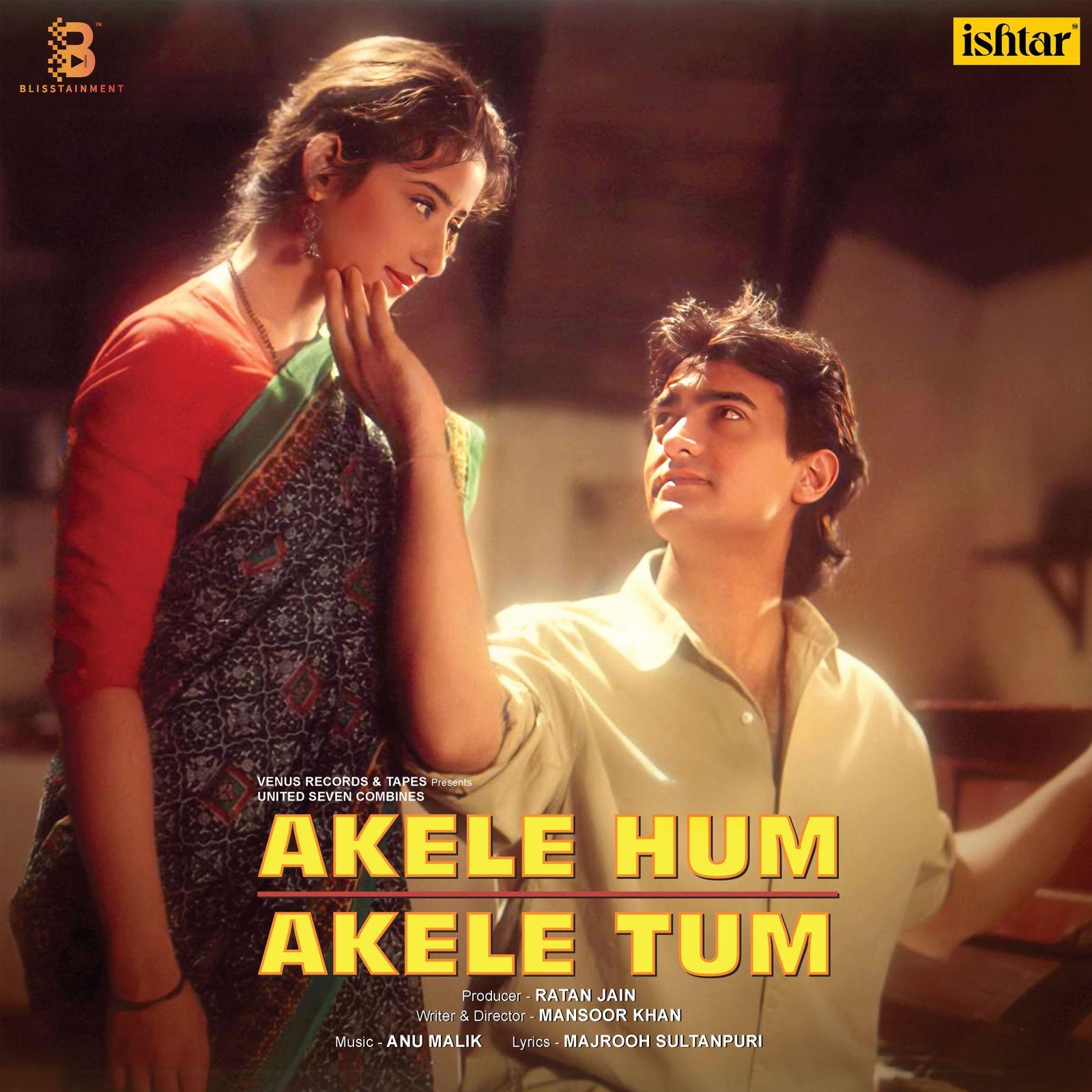 AKELE HUM AKELE TUM - VINYL RECORD ( 2ND ISSUE ) alt