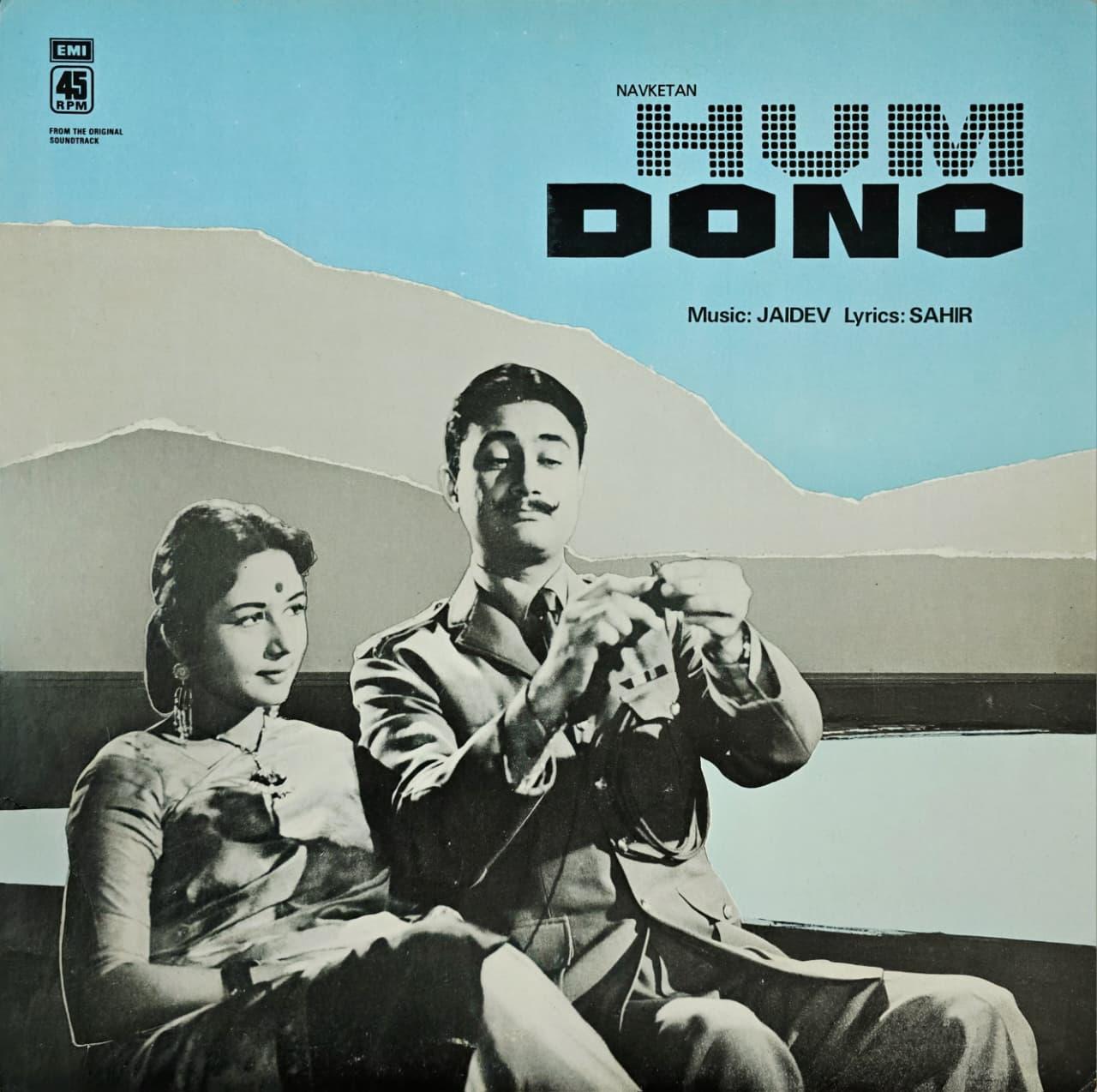 HUM DONO - LP RECORD ( HMV / MINT ) 45 NLP 1125