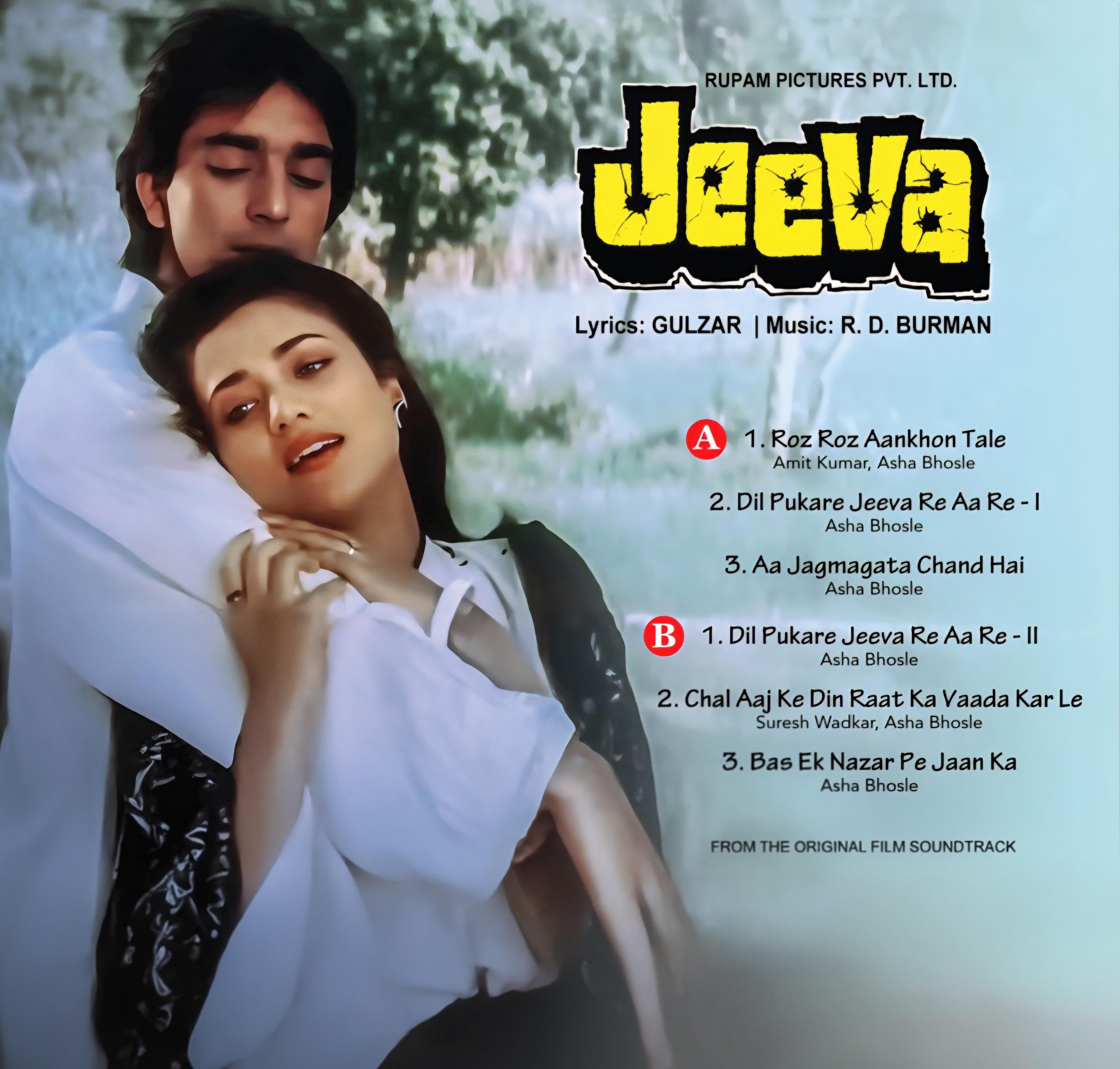 JEEVA - VINYL RECORD alt