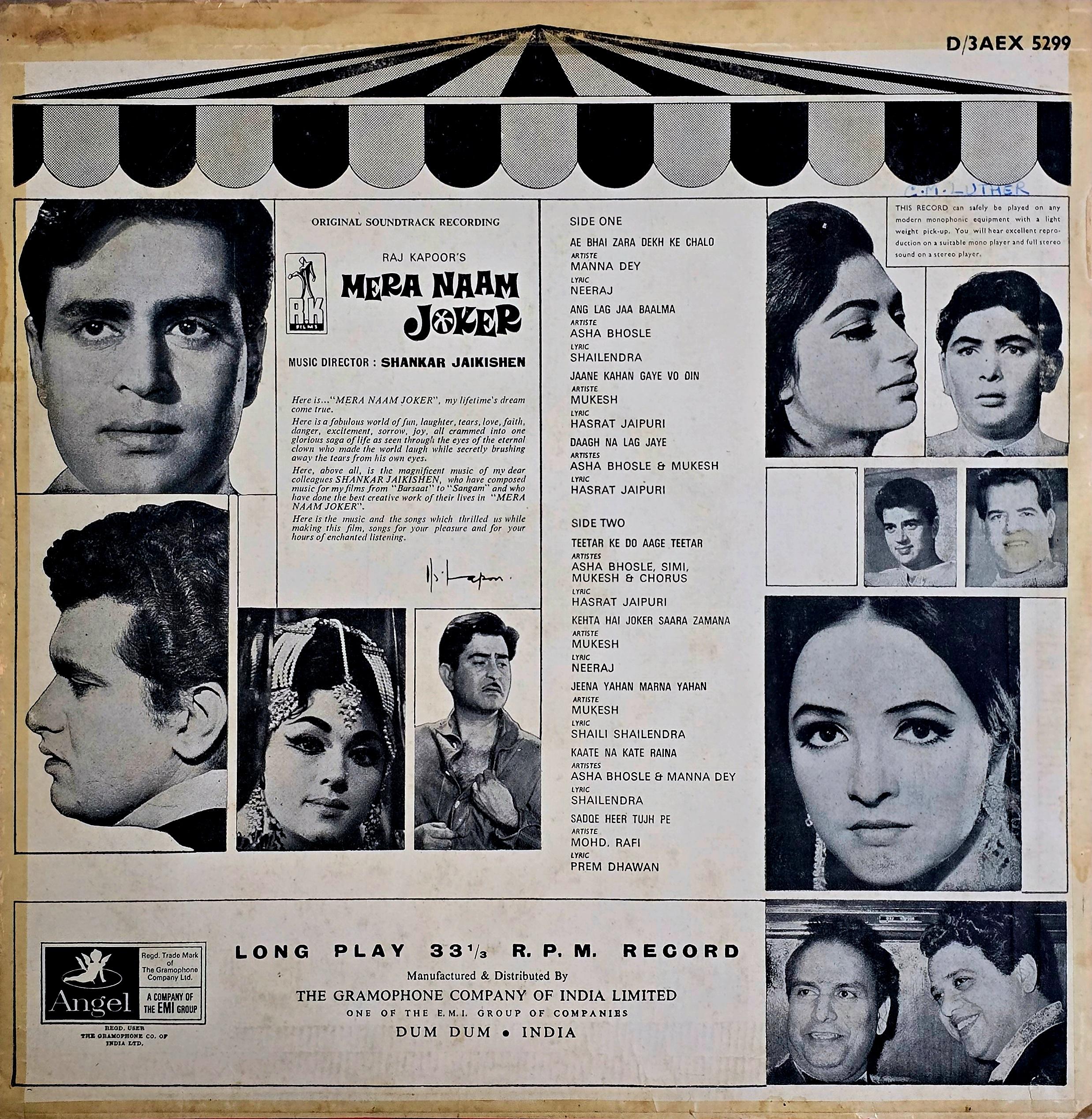 MERA NAAM JOKER - VINYL RECORD ( ODEON / MINT ) D/AEX 5299 alt