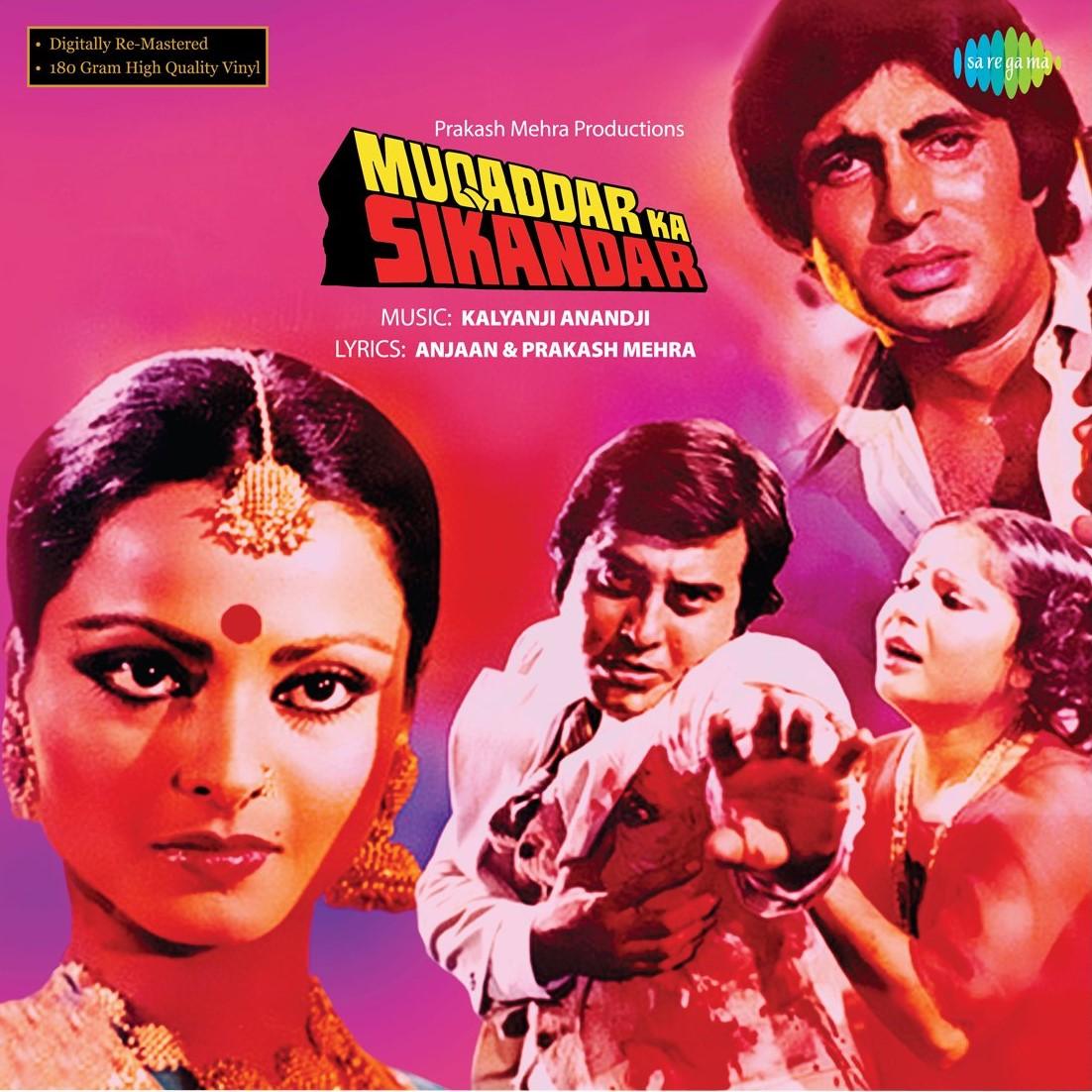MUQADDAR KA SIKANDAR - VINYL RECORD (BLUE) alt