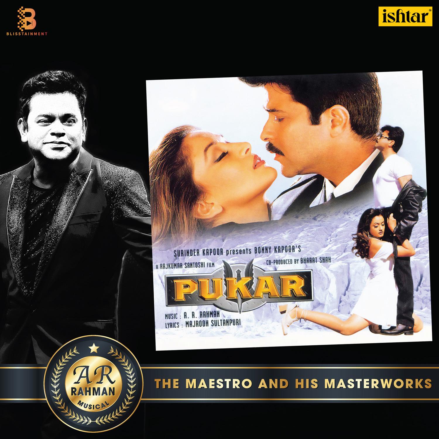 PUKAR - VINYL RECORD alt