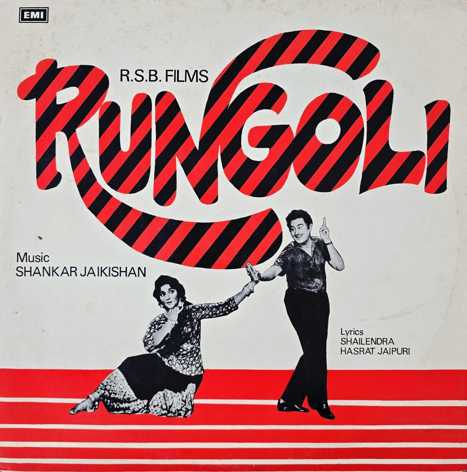 RUNGOLI - LP RECORD ( HMV / MINT ) ECLP 5883