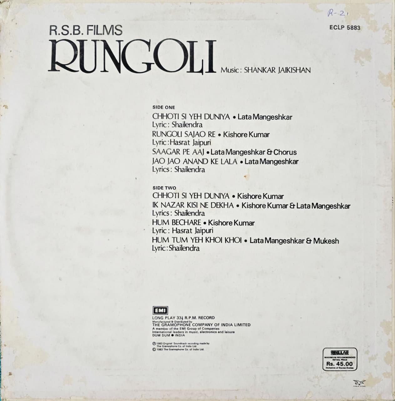 RUNGOLI - LP RECORD ( HMV / MINT ) ECLP 5883 alt
