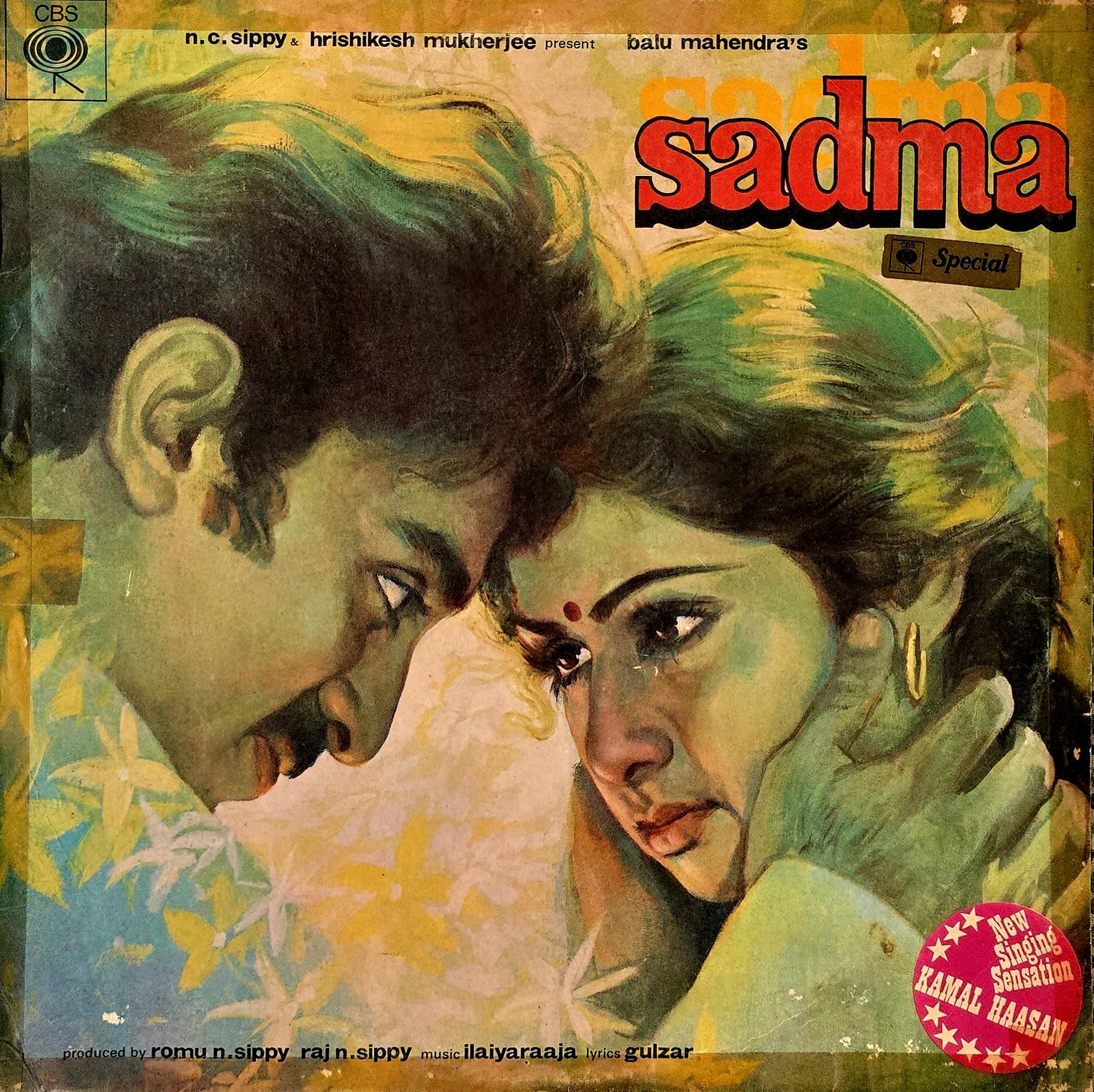 SADMA - VINYL RECORD ( CBS / NEAR MINT ) EDGE TAPED COVER IND 1016