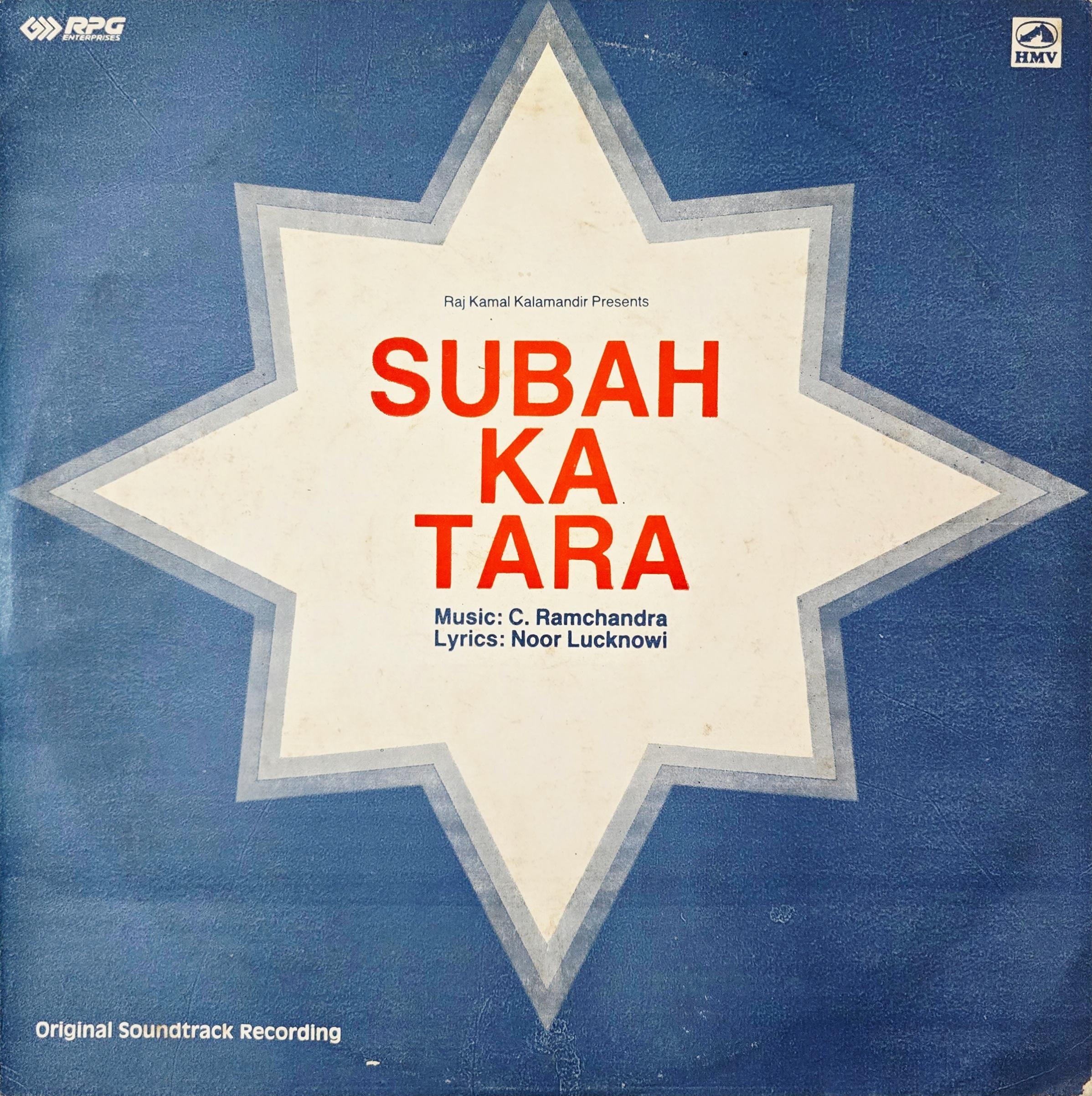 SUBAH KA TARA - LP RECORD ( HMV / MINT ) HFLP 3608