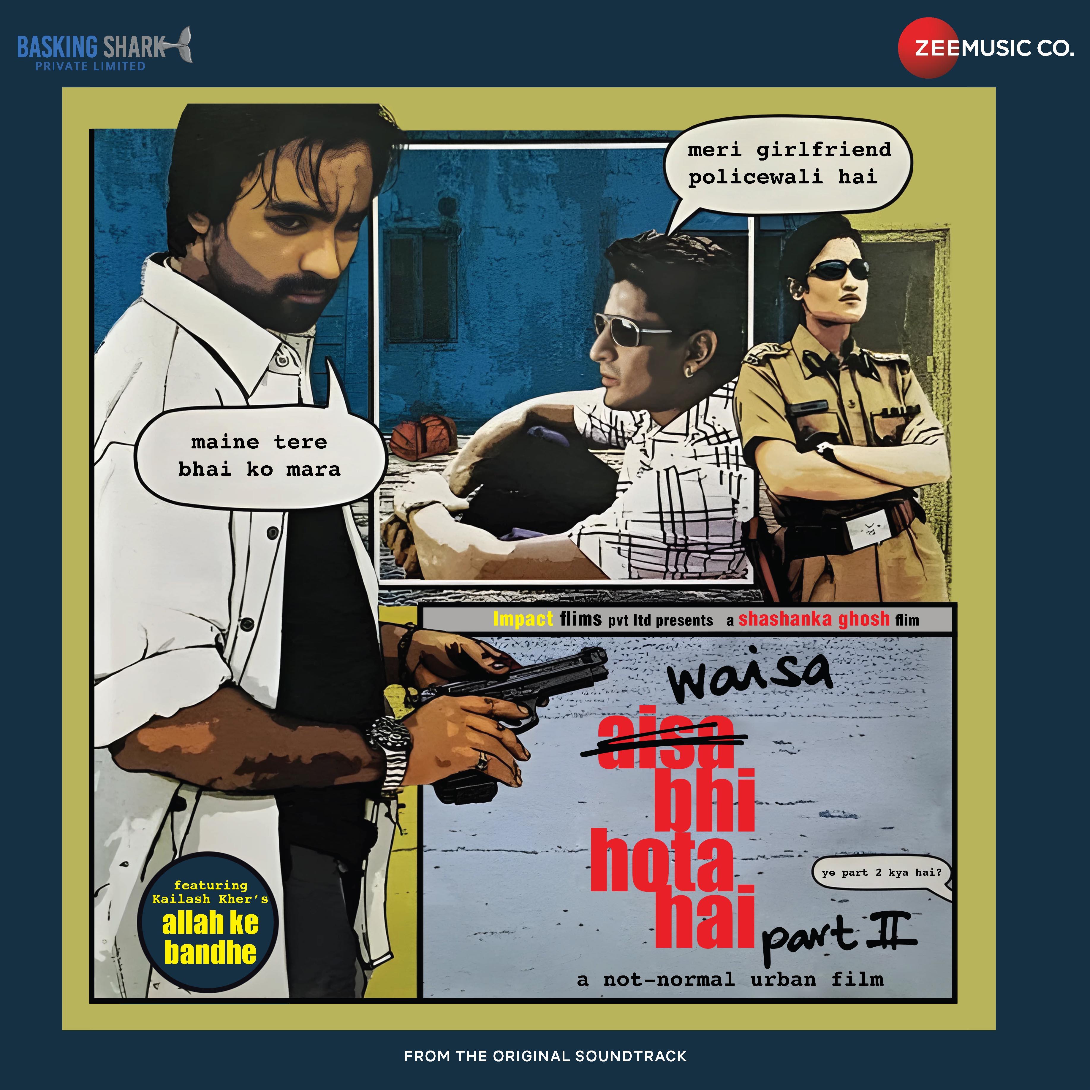 WAISA BHI HOTA HAI : PART 2 - VINYL RECORD ( WHITE ) alt