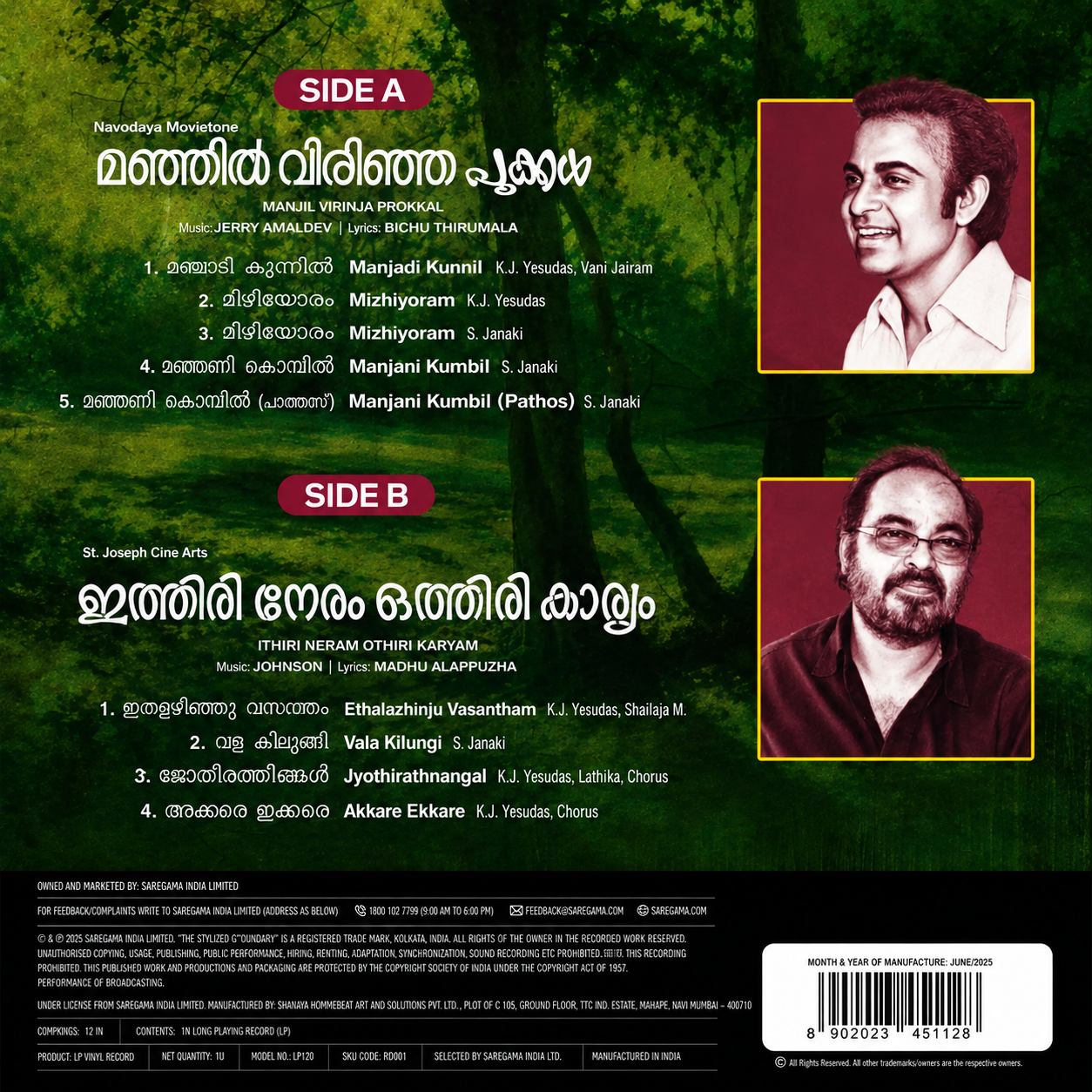 MANJIL VIRINJA POOKKAL - MALAYALAM - VINYL RECORD ( PRE BOOK ) alt