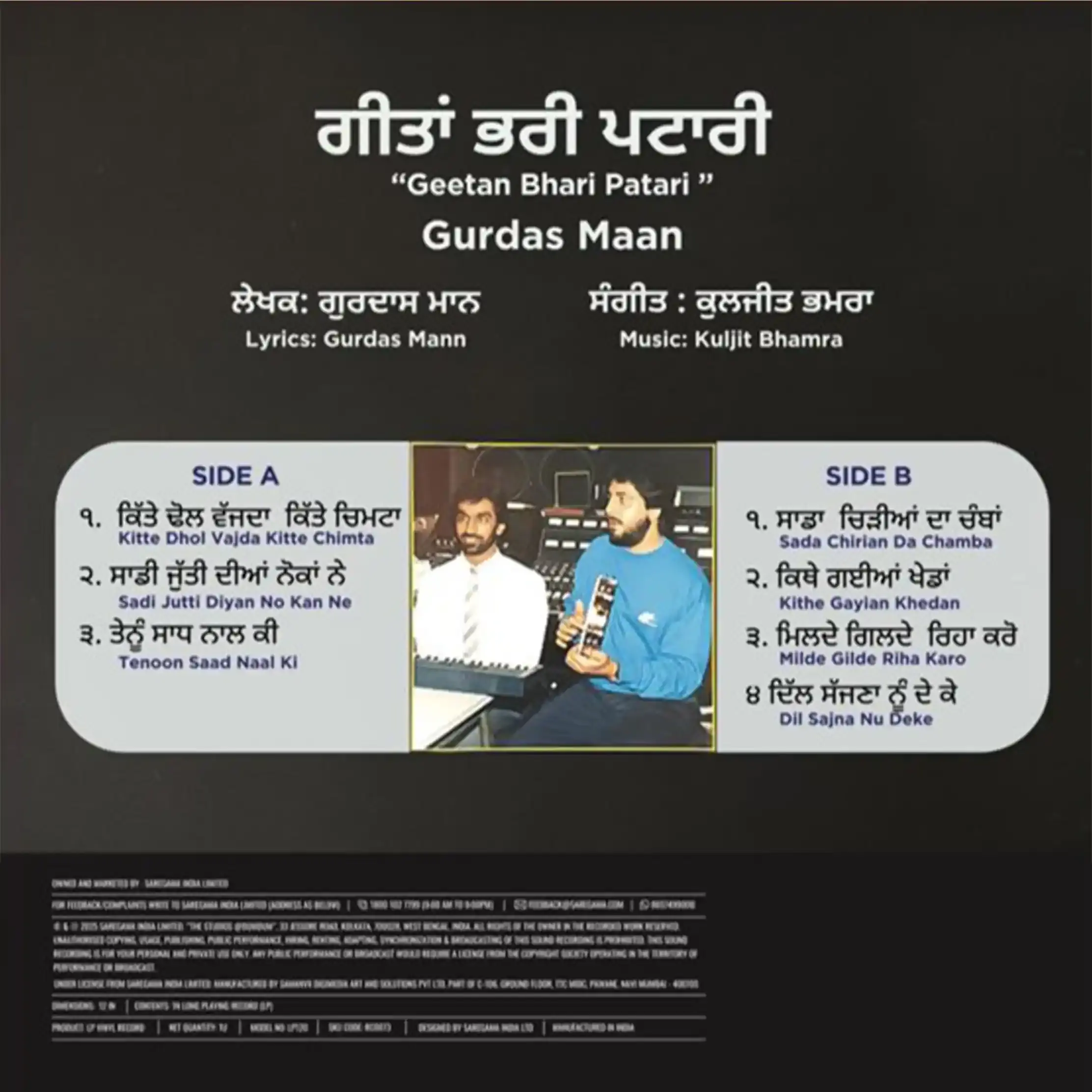 GEETAN BHARI PATARI : GURDAS MAAN - VINYL RECORD alt