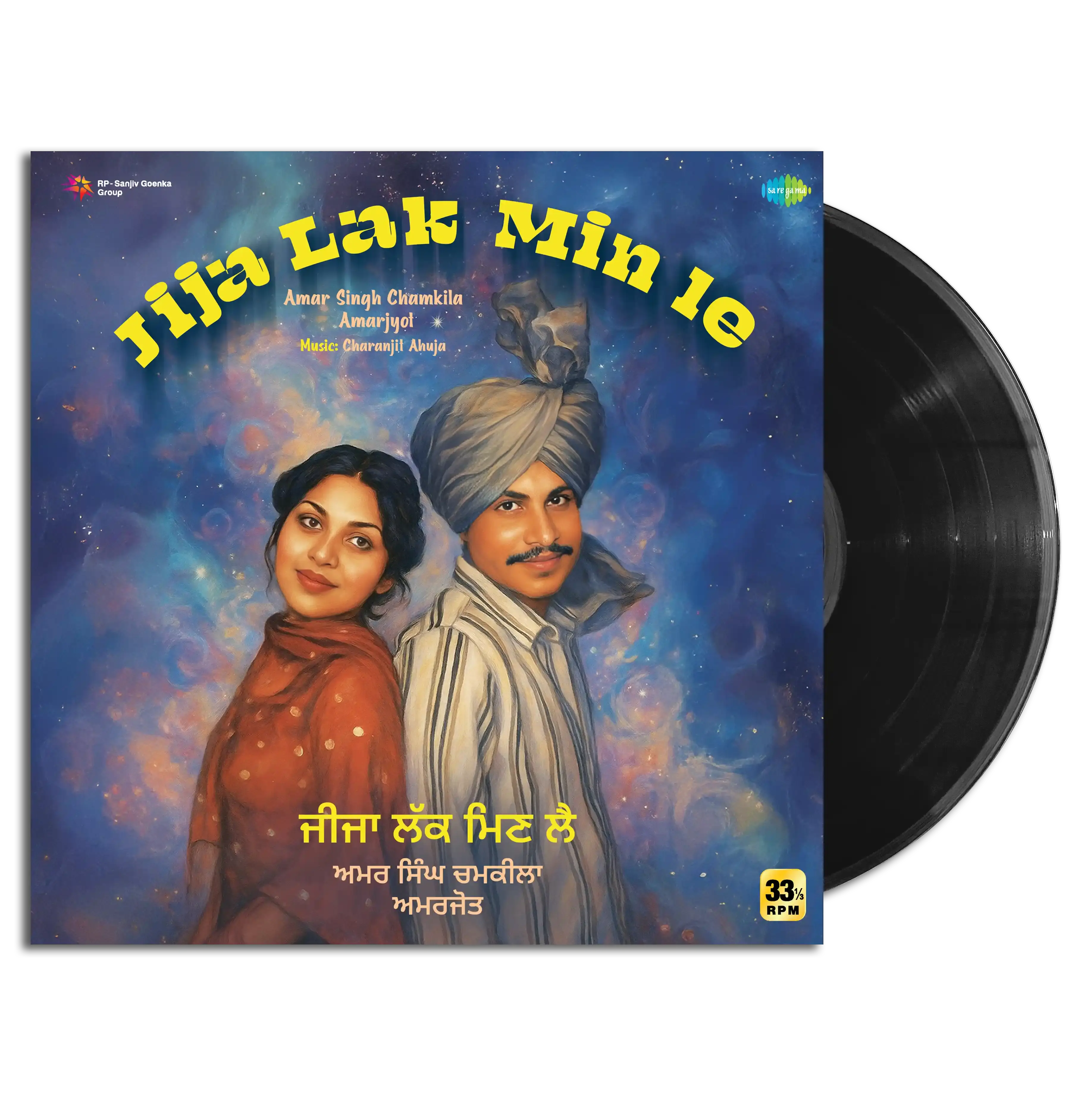 JIJA LAK MIN LE : AMAR SINGH CHAMKILA AND AMARJOT - VINYL RECORD
