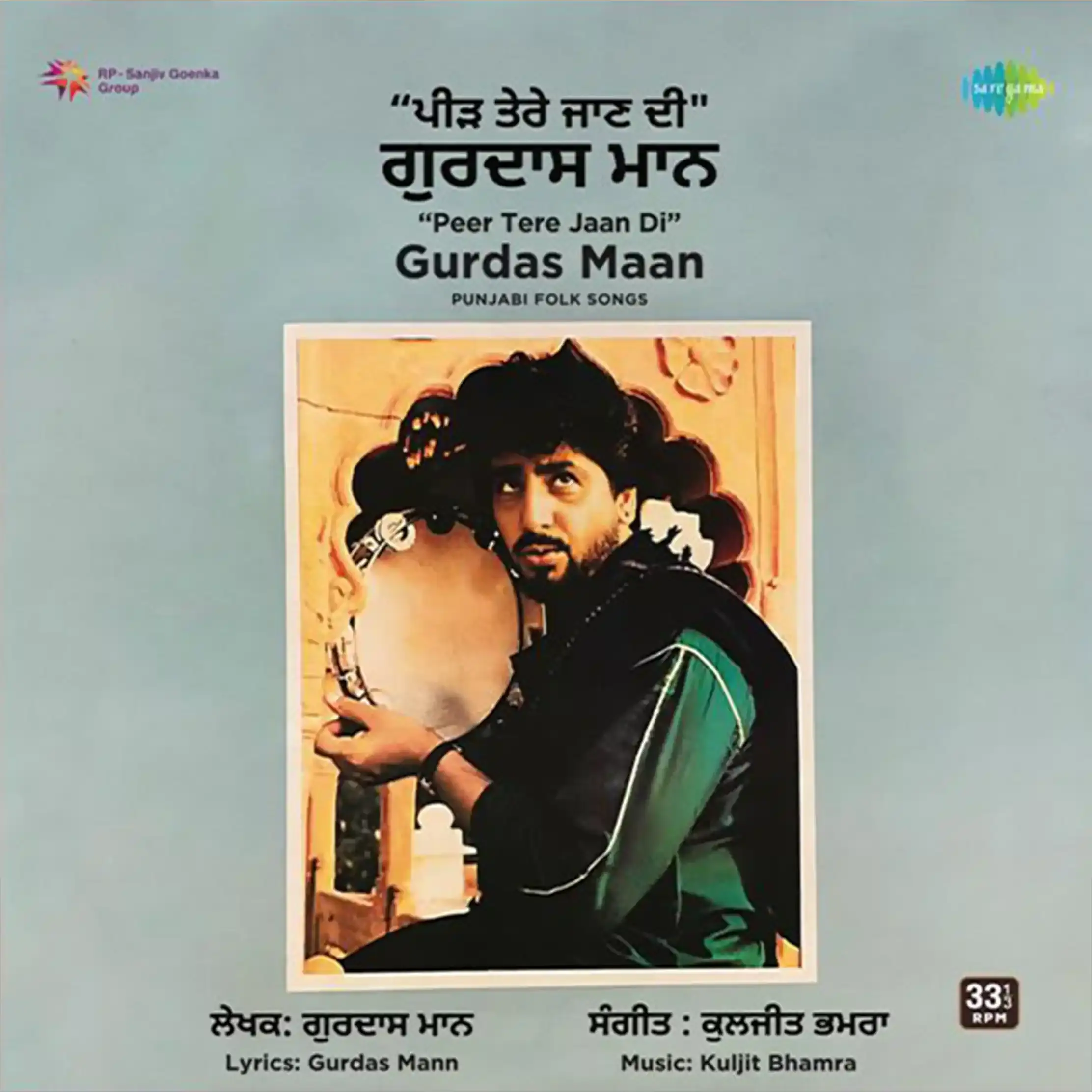 PEER TERE JAAN DI : GURDAS MAAN - VINYL RECORD