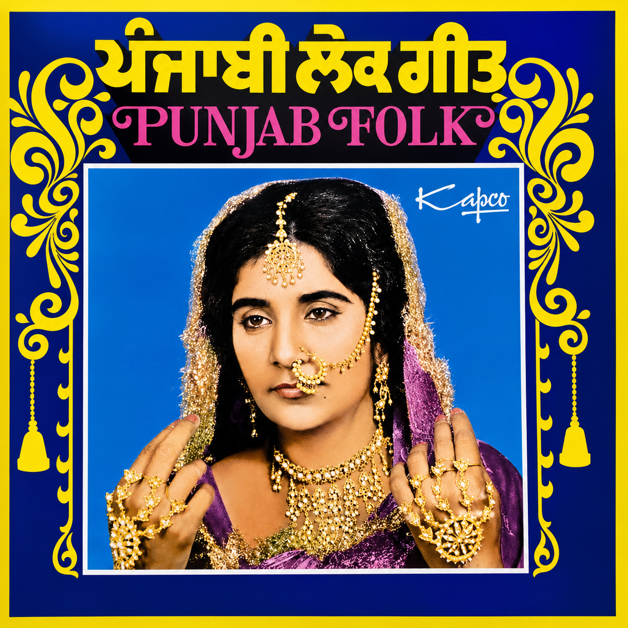 PUNJAB FOLK KULDEEP MANAK GULSHAN KOMAL - VINYL RECORD