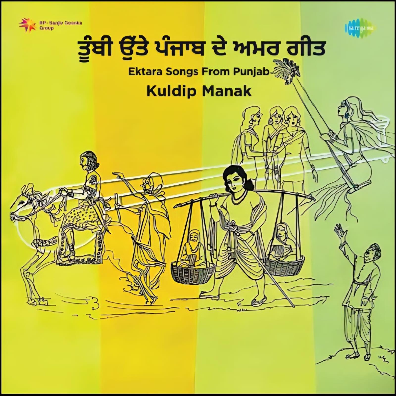 EKTARA SONGS FROM PUNJAB : KULDIP MANAK - VINYL RECORD