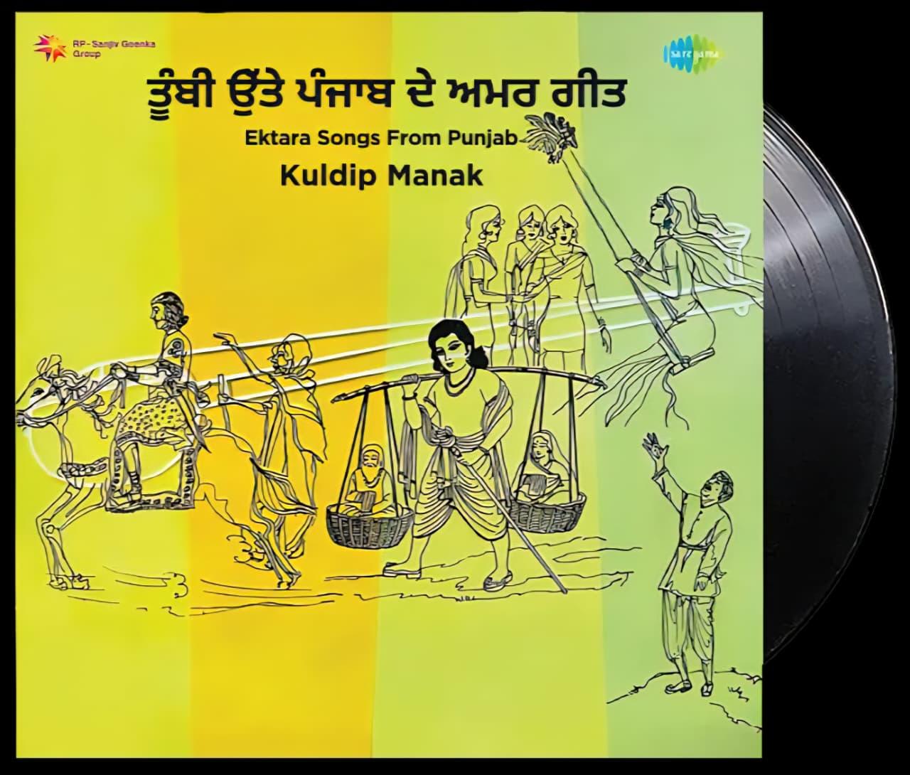 EKTARA SONGS FROM PUNJAB : KULDIP MANAK - VINYL RECORD alt