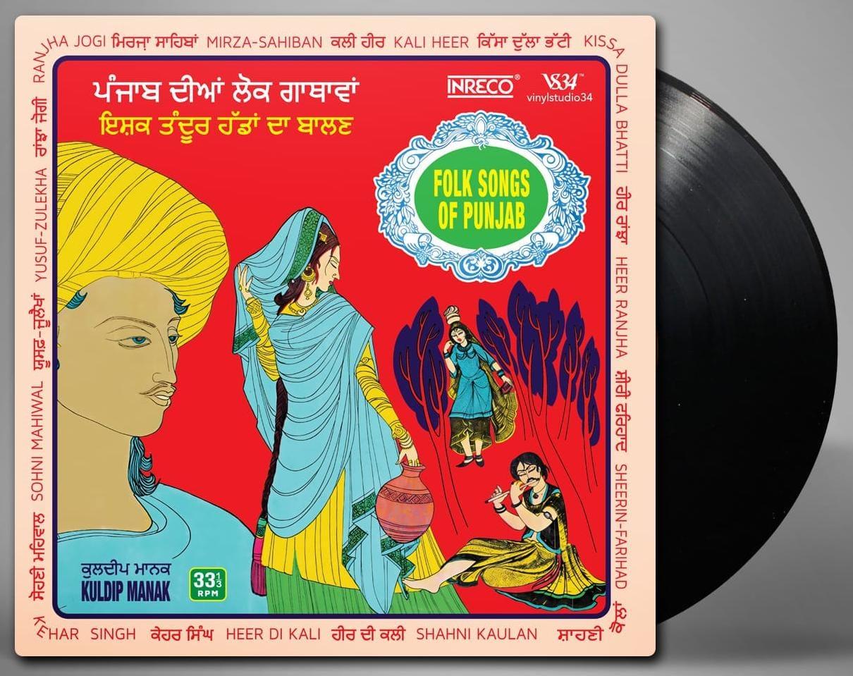 FOLK SONGS OF PUNJAB : KULDIP MANAK - VINYL RECORD