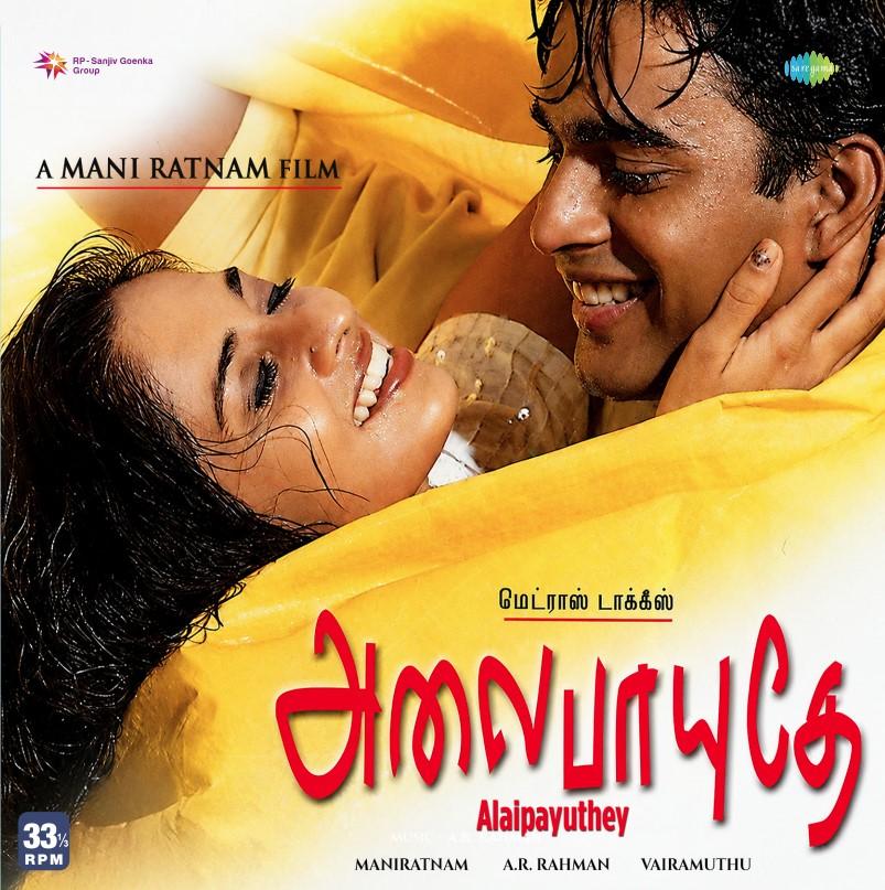ALAIPAYUTHEY - VINYL RECORD ( PRE BOOK )
