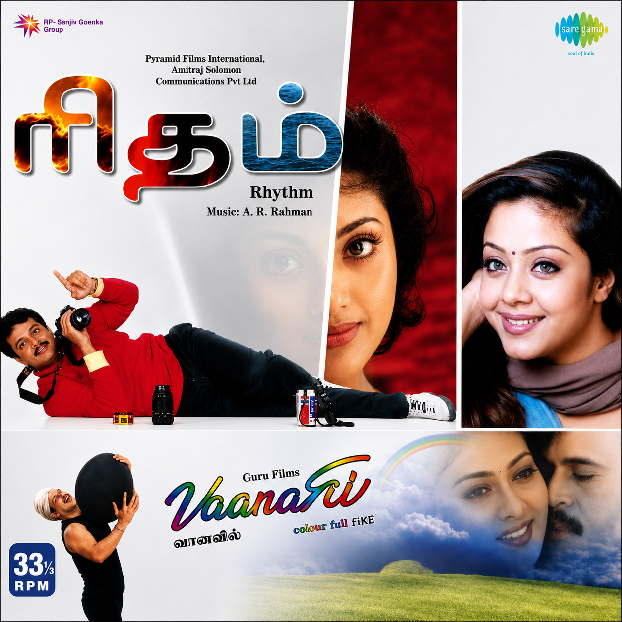 RHYTHM / VAANAVIL - VINYL RECORD